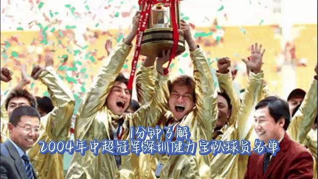 深圳队成为本场最大亮点,中超瞬间破防,爆冷的简单介绍 深圳队成为本场最大亮点,中超瞬间破防,爆冷的简单介绍