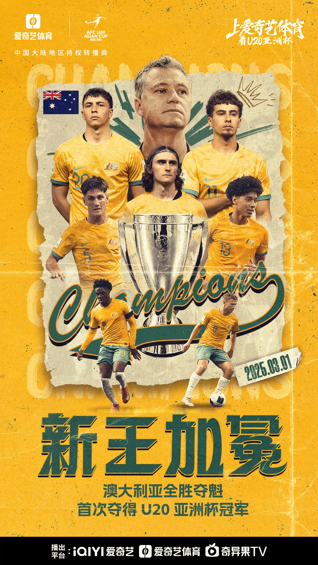 包含澳洲球队一路高歌猛进,亚冠赛场无往不利的词条 包含澳洲球队一路高歌猛进,亚冠赛场无往不利的词条