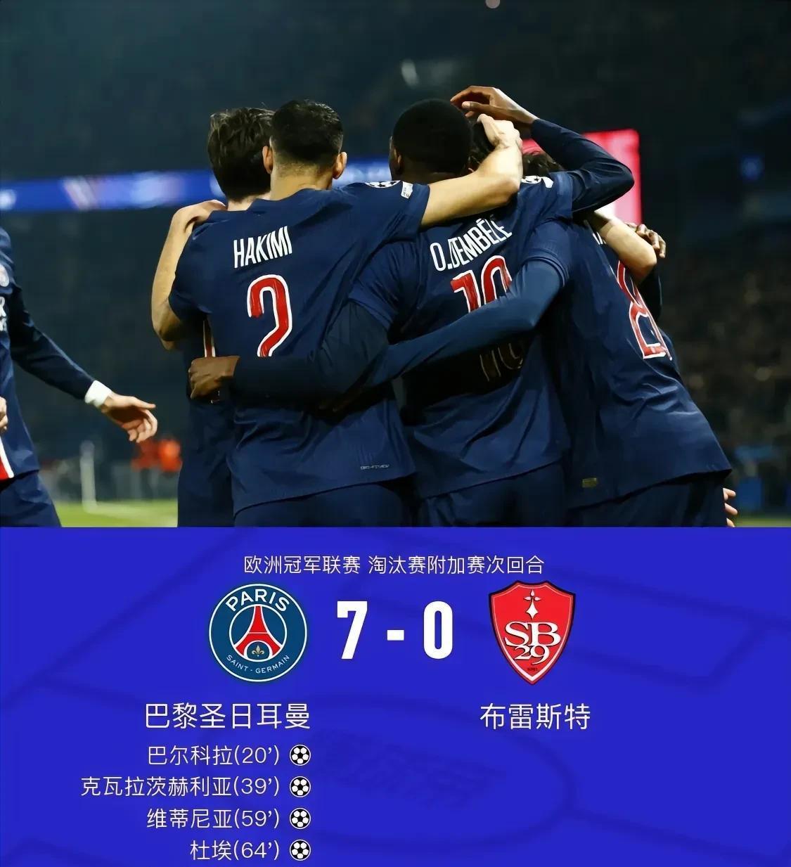 aoa体育体育app下载-巴黎圣日耳曼大胜对手，晋级机会渐增