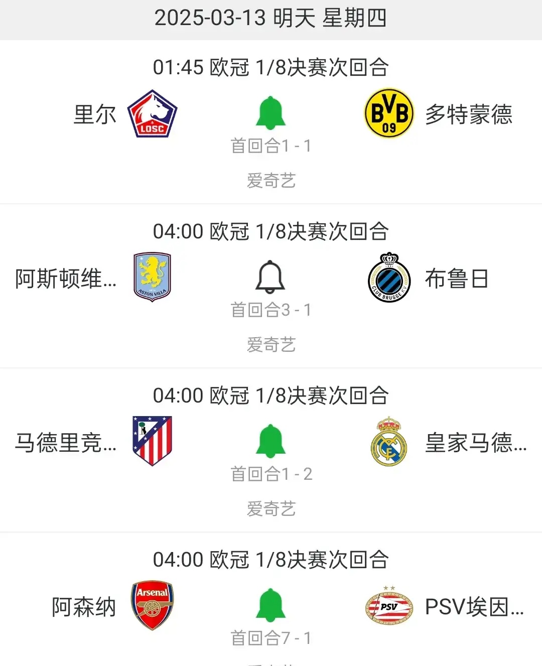 里尔主场失利,积分稍有落后的简单介绍 里尔主场失利,积分稍有落后的简单介绍