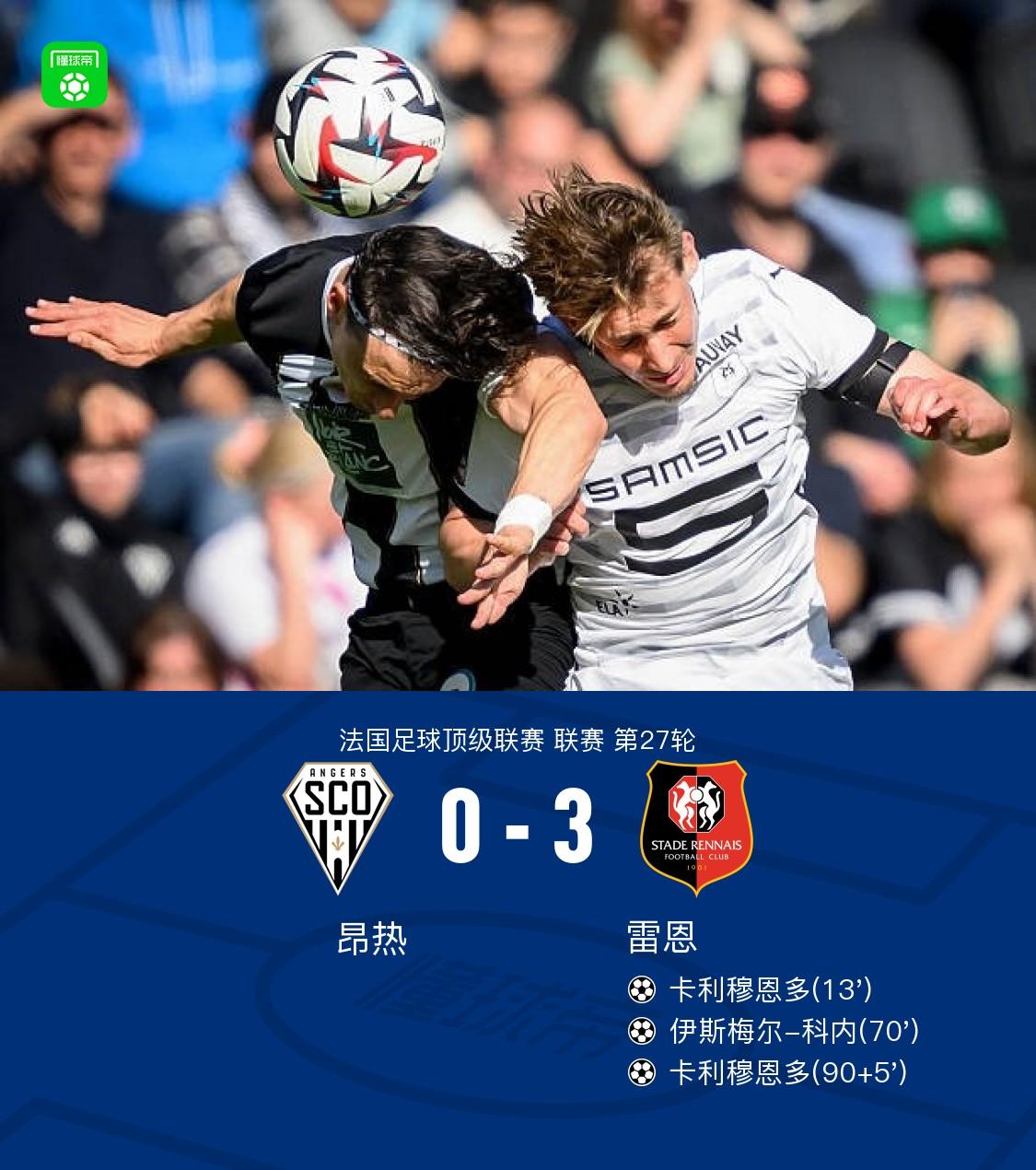 雷恩遭遇主场失利,保级形势严峻的简单介绍 雷恩遭遇主场失利,保级形势严峻的简单介绍