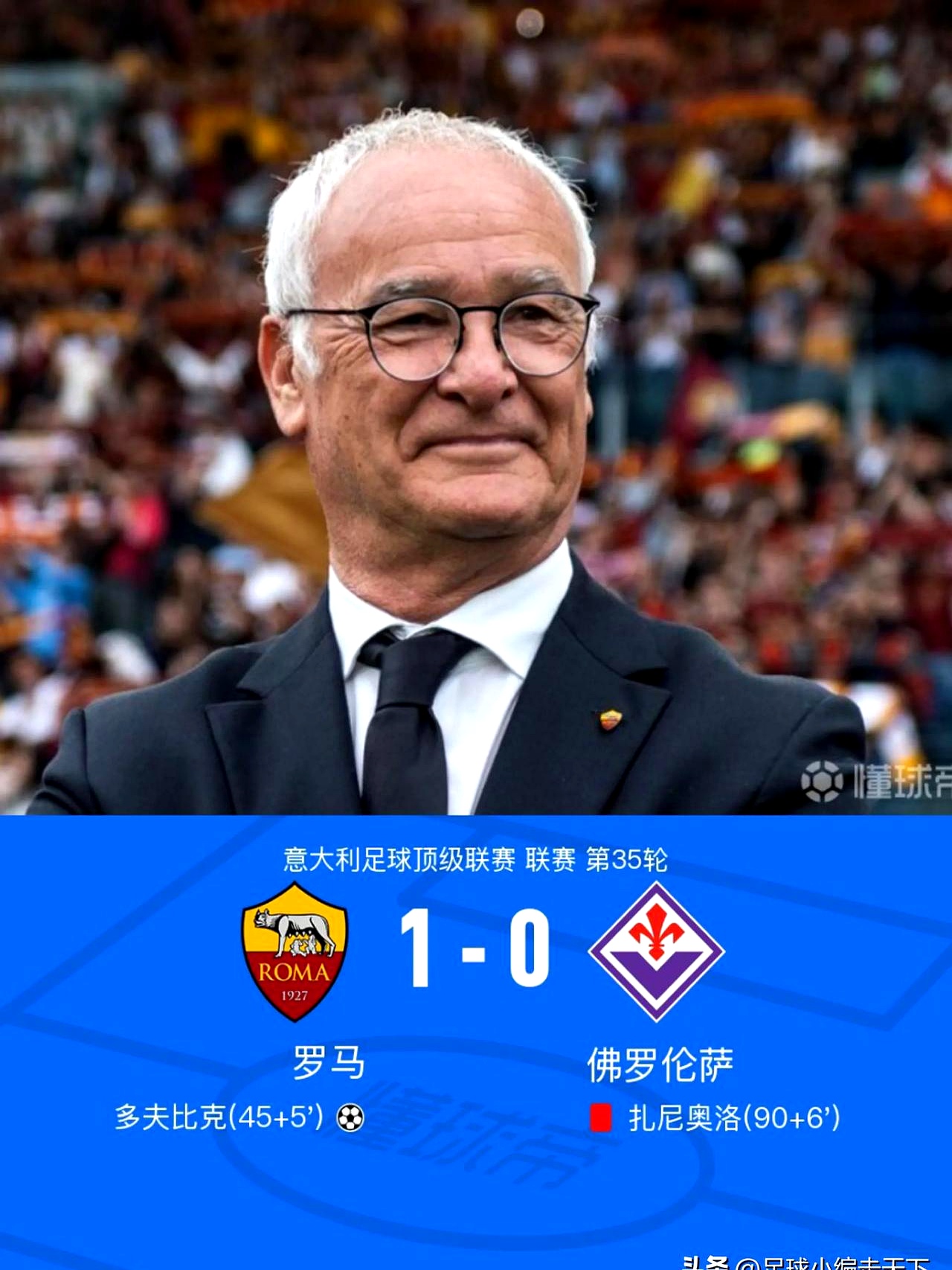 aoa体育体育网站-罗马宣布签约年轻防守新星，壮大球队实力