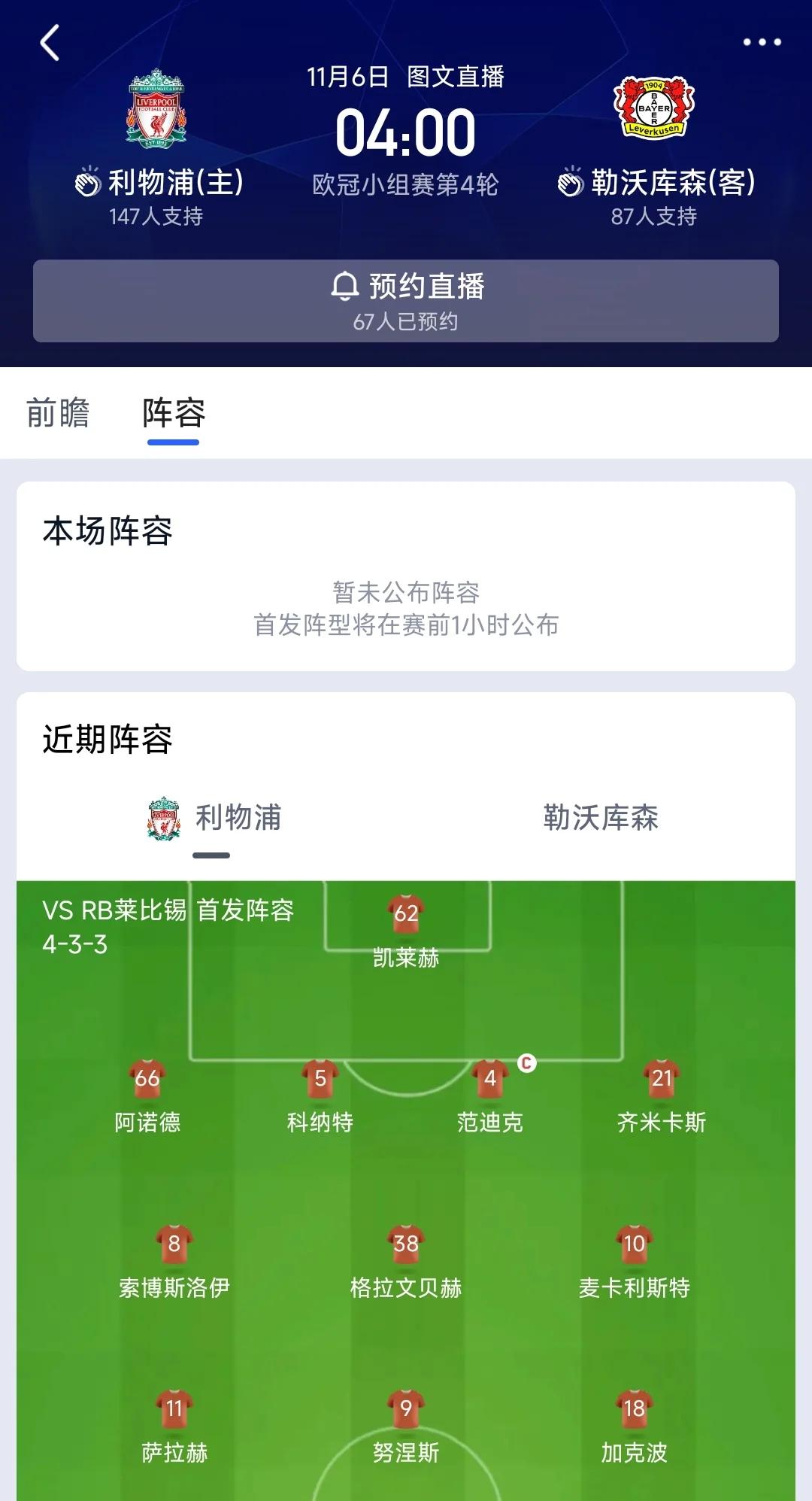 利物浦大比分胜出,稳步晋级 利物浦大比分胜出,稳步晋级