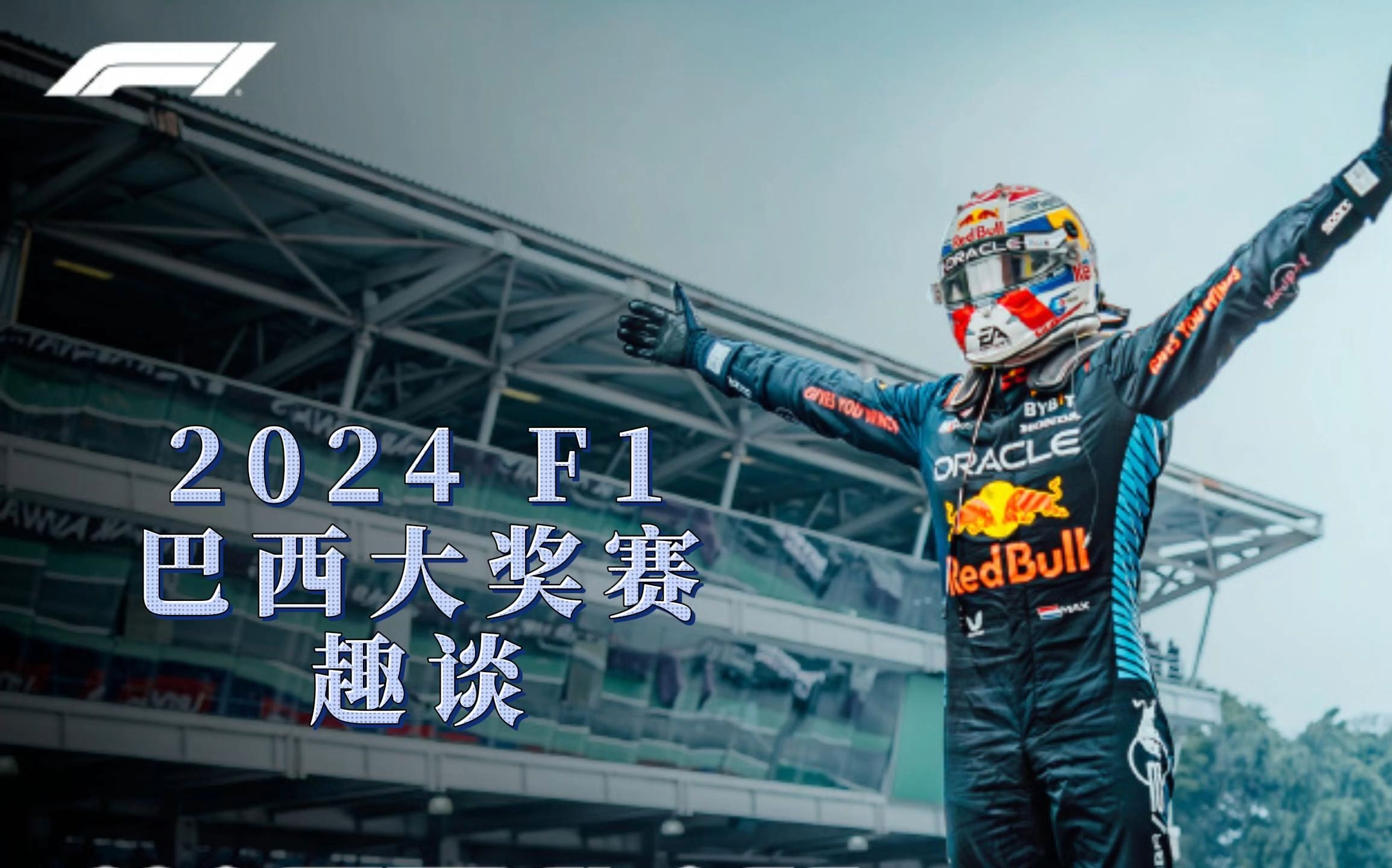 巴西表现稳定赢得胜利