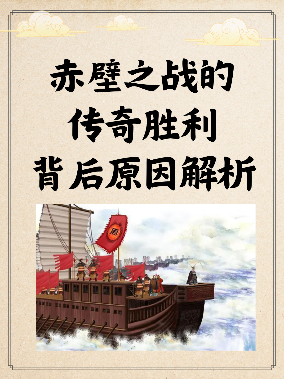 孟达吃上，铁收大因，盼取三战的简单介绍