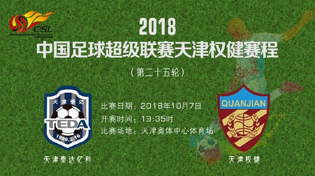 aoa体育体育app-中国足球联赛火热观战指南